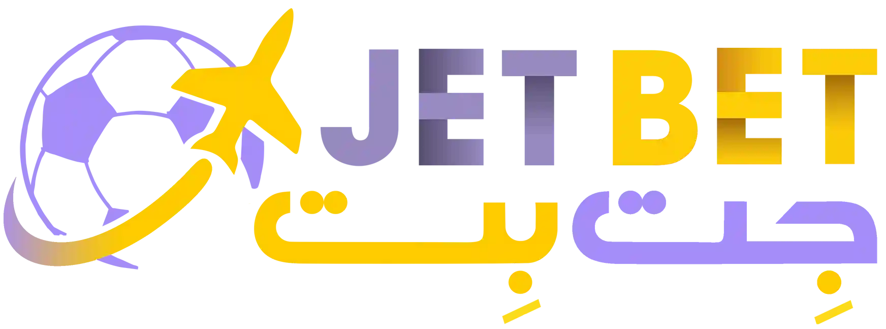 لوگو JetBet